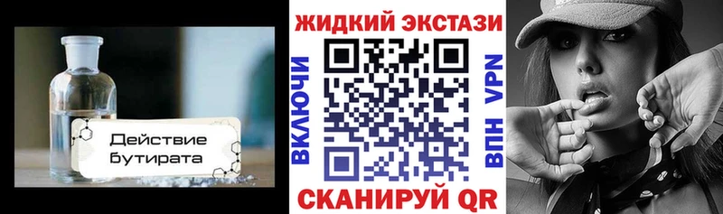 Бутират 99%  Липки 