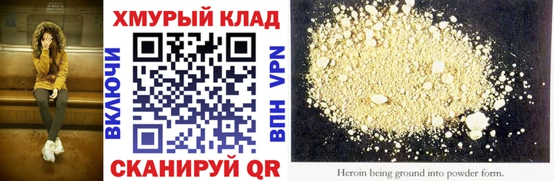 ГЕРОИН белый Липки