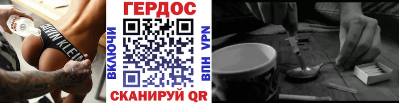 Героин хмурый  Липки 