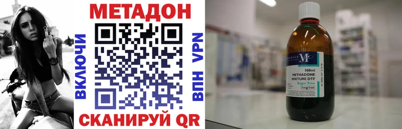 МЕТАДОН methadone  это формула  Липки 
